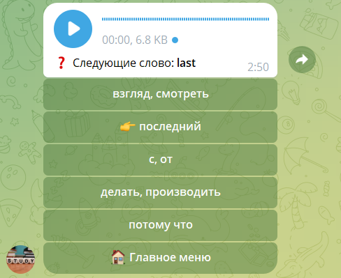Firs word of Telegram-bot for memorizing words