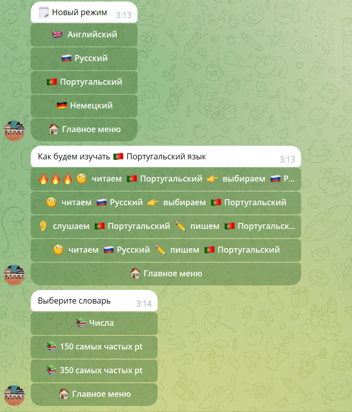 New mode of Telegram-bot for memorizing words